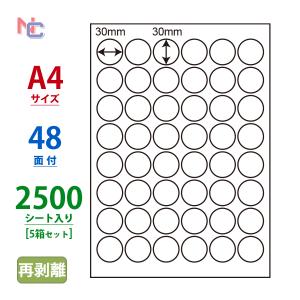 nana CL-75F(VP) 丸型 再剥離 ラベルシール 1ケース 500シート A4 48面