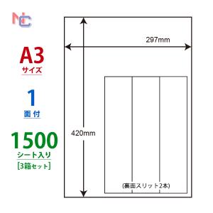 CL7-A3(VP3) ラベルシール 3ケースセット 1500シート A3 297×420mm ノーカット 1面 マルチタイプラベル 表示ラベル ナナクリエイト CL7A3｜nana