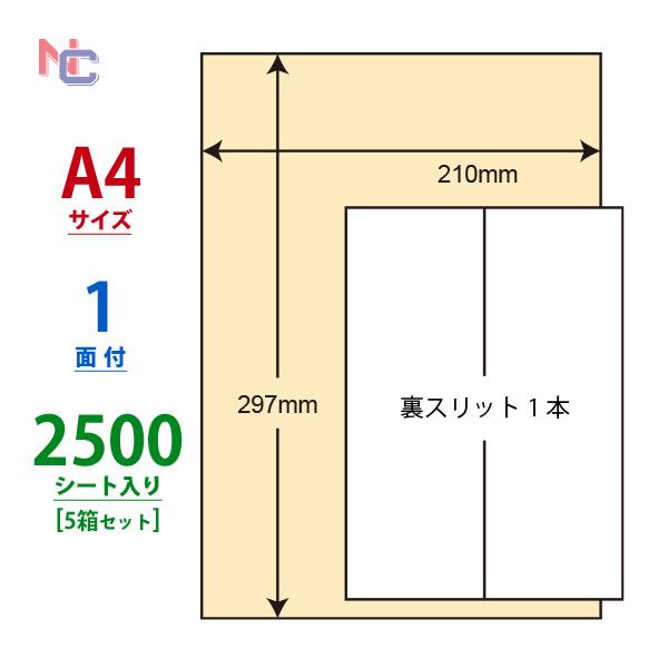 CL-7Y(VP5) カラーラベルシール 5ケースセット 2500シート イエロー A4 ノーカット...