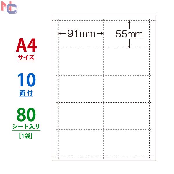 CLC-5(L) A4/10面 80シート 手作り名刺用紙