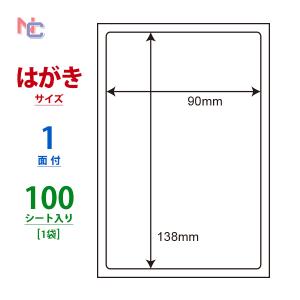 Clh 24 L ラベルシール はがきサイズ 1袋 100シート 90 138mm マルチタイプ 医療機関向け おくすり手帳ラベル 薬袋ラベル Clh24 Clh24 L ナナクリエイト ヤフーshop 通販 Yahoo ショッピング