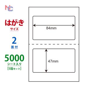 nana CLH-27(L) ラベルシール はがきサイズ 1袋 100シート 2面 84×47mm