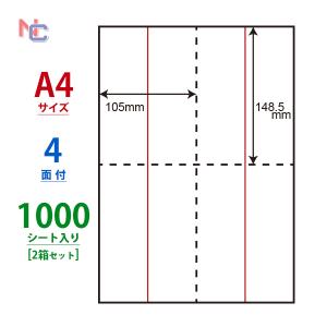 ミシン目入りラベルシール 2ケースの買取情報