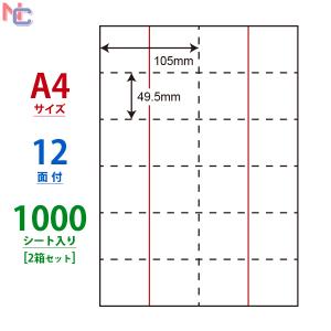 CLM-10(VP2) ミシン目入りラベルシール 2ケースセット 1000シート A4 12面 105×49.5mm C12P同型 切り離し可能 表示ラベル nana CLM10｜nana