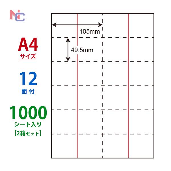 CLM-10(VP2) ミシン目入りラベルシール 2ケースセット 1000シート A4 12面 10...