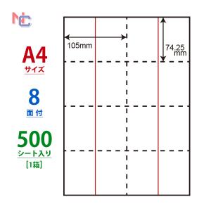 CLM-3(VP) ミシン目入りラベルシール 1ケース 500シート A4 8面 105×74.25mm 切り離し可能 宛名ラベル 表示ラベル nana CLM3｜nana