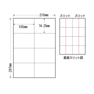 CLM-3(VP10) ミシン目入りラベルシール 10ケースセット 5000シート A4 8面 105×74.25mm 切り離し可能 宛名ラベル 表示ラベル nana CLM3｜nana