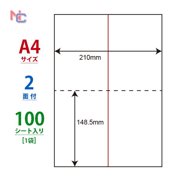 CLM-4(L) ミシン目入りラベルシール 1袋 100シート A4 2面 210×148.5mm ...