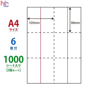 nana CLM-5(VP) ミシン目入りラベルシール 1ケース 500シート A4 6面