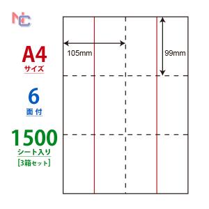 nana CLM-5(VP) ミシン目入りラベルシール 1ケース 500シート A4 6面