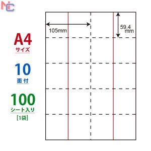 CLM-6(L) ミシン目入りラベルシール 1袋 100シート A4 10面 105×59.4mm 切り離し可能 宛名ラベル 表示ラベル nana CLM6｜nana