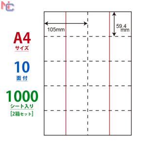 CLM-6(VP2) ミシン目入りラベルシール 2ケースセット 1000シート A4 10面 105×59.4mm 切り離し可能 宛名ラベル 表示ラベル nana CLM6｜nana