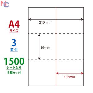 CLM-8(VP3) ミシン目入りラベルシール 3ケースセット 1500シート A4 3面 210×99mm C3G同型* 切り離し可能 表示ラベル nana CLM8｜nana