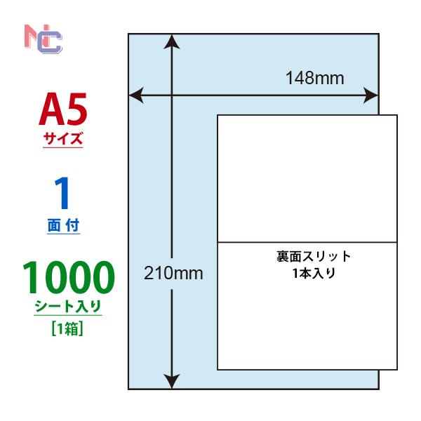 CLR-7B(VP) カラーラベルシール 1ケース 1000シート ブルー A5 148×210mm...