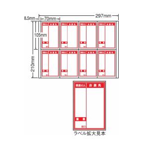 CR8ST(VP5) ラベルシール 5ケースセット 2500シート A4 8面 70×105mm 荷札印刷入り ナナコピー プリンターラベル nana CR8ST｜nana