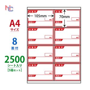 nana CR8SY(L) ラベルシール 1袋 100シート A4 8面 105×70mm 荷札印刷