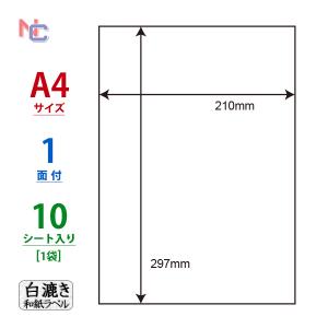 CWL-7W 和紙ラベル 10シート A4の高価買取価格