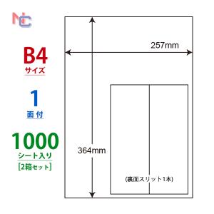 E1Z(VP2) ラベルシール 2ケースセット 1000シート B4 1面 ノーカット 364×257mm マルチラベル 表示ラベル フリーカット ナナコピー ナナラベル nana E1Z｜nana