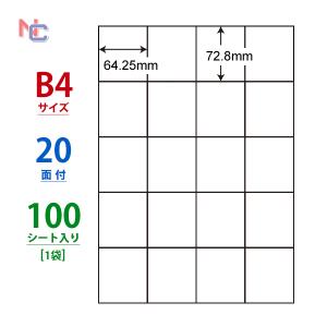 nana E20M(VP5) ラベルシール 5ケースセット 2500シート B4 20面 72.8