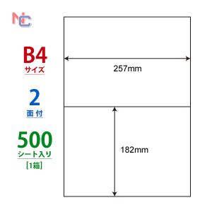E2iラベルシール B4 500シートの買取情報