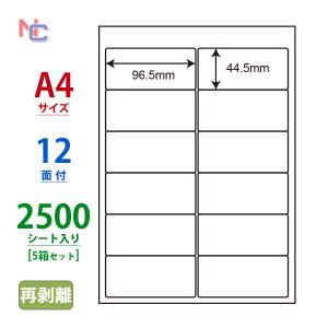 ETB210F(VP5) 再剥離 ラベルシール 5ケースセット 2500シート A4 12面 96.5×44.5mm マルチタイプ 宛名・商品ラベル 東洋印刷 ナナワード ETB210F｜nana