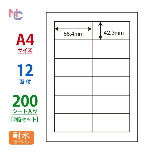 FCL-11(L2) 耐水 耐熱 耐寒 耐久 フィルムラベル 2ケースセット 200シート A4 1...