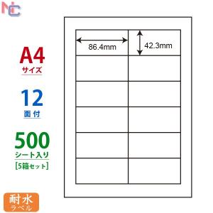 FCL-11(L5) 耐水 耐熱 耐寒 耐久 フィルムラベル 5ケースセット 500シート A4 12面 86.4×42.3mm レーザープリンタ用 ナナタフネスラベル FCL11 ナナクリエイト｜nana