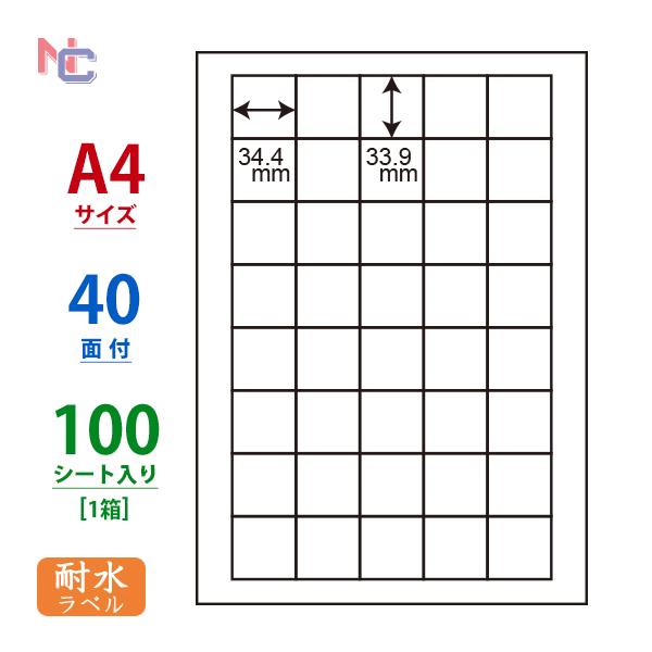 FCL-15(L) 耐水 耐熱 耐寒 耐久 フィルムラベル 1ケース 100シート A4 40面 3...