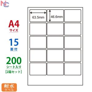 FCL-3(L2) 耐水 耐熱 耐寒 耐久 フィルムラベル 2ケースセット 200シート A4 15面 63.5×46.6mm レーザープリンタ用 ナナタフネスラベル FCL3 ナナクリエイト｜nana