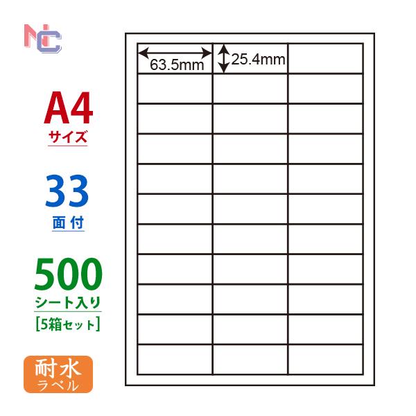 FCL-30F(L5) 耐水 耐熱 耐寒 耐久 再剥離 フィルムラベル 5ケース 500シート A4...
