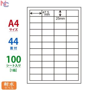 FCL-32F(L) 耐水 耐熱 耐寒 耐久 再剥離 フィルムラベル 1ケース 100シート A4 44面 47.5×25mm レーザープリンタ用 FCL32F ナナクリエイト｜nana