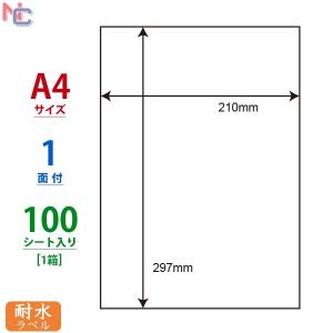 FCL-7(L) 耐水 耐熱 耐寒 耐久 フィルムラベル 1ケース 100シート A4 ノーカット 210×297mm レーザープリンタ用 ナナタフネスラベル FCL7｜nana