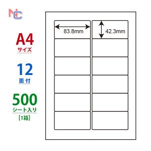 nana FJA210(L) ラベルシール 1袋 100シート A4 12面 83.8×42.3mm 宛名