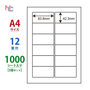 nana FJA210(L) ラベルシール 1袋 100シート A4 12面 83.8×42.3mm 宛名