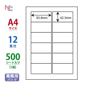 nana WP01203(VP) ラベルシール 1ケース 500シート A4 12面 83.8×42.3