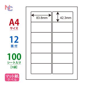 FJA210X(L) ラベルシール 1袋 100シート A4 12面 83.8×42.3mm インクジェットプリンタ専用 表示・宛名ラベル 東洋印刷 FJA210X｜nana