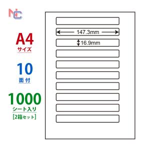 LDW10B(VP2) ラベルシール 2ケースセット 1000シート A4 10面 147.3×16.9mm マルチタイプラベル nana ナナラベル ナナワード 東洋印刷 LDW10B｜nana