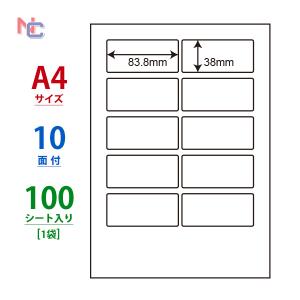 LDW10MG(L) ラベルシール 1袋 100シート A4 10面 83.8×38mm 宛名ラベル マルチタイプ 東洋印刷 nana LDW10MG｜nana