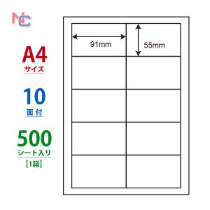 LDW10MP(VP) ラベルシール 1ケース 500シート A4 10面 91×55mm