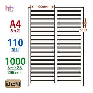 nana LDW110EW(L) 訂正用ラベルシール 1袋 100シート A4 110面 90×5mm