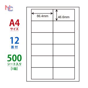 LDW12PB ラベルシール 500シートの買取情報