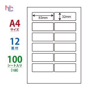 LDW12PE(L) ラベルシール 1袋 100シート A4 12面 83×32mm マルチタイプ 宛名ラベル 商用ラベル 東洋印刷 nana LDW12PE｜nana