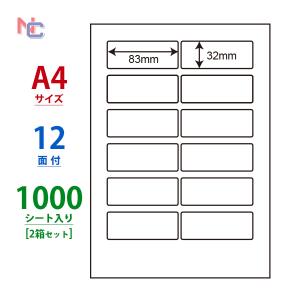 LDW12PE(VP2) ラベルシール 2ケースセット 1000シート A4 12面 83×32mm マルチタイプ 宛名ラベル 商用ラベル 東洋印刷 nana LDW12PE｜nana