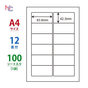 LDW12PG ラベルシール 100シート A4の買取情報