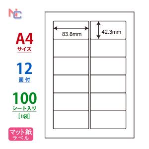 LDW12PGX(L) ラベルシール 1袋 100シート A4 12面 83.8×42.3mm インクジェットプリンタ専用 表示・宛名ラベル 東洋印刷 LDW12PGX｜nana