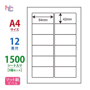 LDW12POX(VP3) ラベルシール 3ケースセット 1500シート A4 12面 84×42mm インクジェットプリンタ専用 表示・宛名ラベル 東洋印刷 LDW12POX｜nana