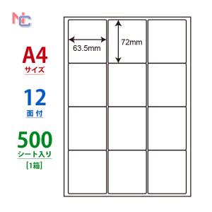 LDW12SC(VP) ラベルシール 1ケース 500シート A4 12面 63.5×72mm マルチタイプ 宛名ラベル 商用ラベル 東洋印刷 LDW12SC