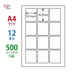 LDW12SE(VP) ラベルシール 1ケース 500シート A4 12面 53.3×63.5mm マルチタイプ 宛名ラベル 東洋印刷 ナナワード nana LDW12SE