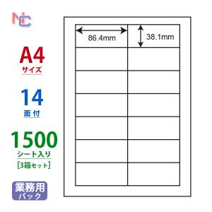 LDW14QA シンプルパック(VP3) ラベルシール 3ケースセット 1500シート A4 14面 86.4×38.1mm 宛名 表示ラベル マルチタイプ ナナクリエイト nana LDW14QA｜nana