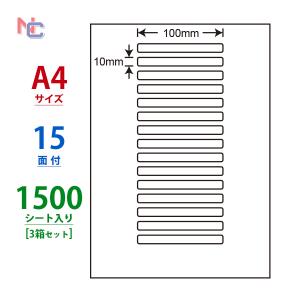nana LDW15OC(L) ラベルシール 1袋 100シート A4 15面 100×10mm 背表紙